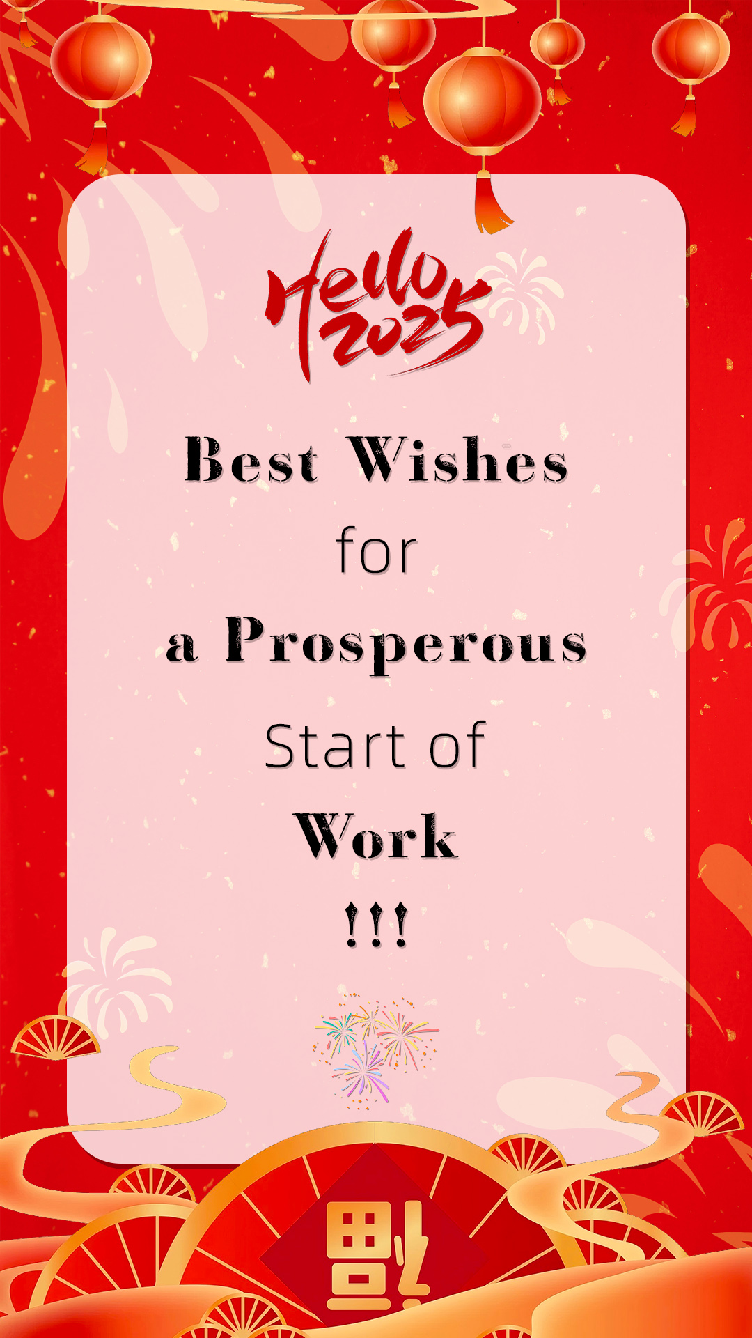 अधिकृतपणे काम सुरू करा